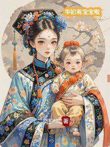 万妖帝主笔趣阁无弹窗