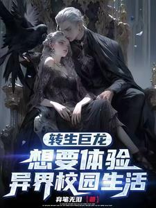 荒野直播之独闯天涯_