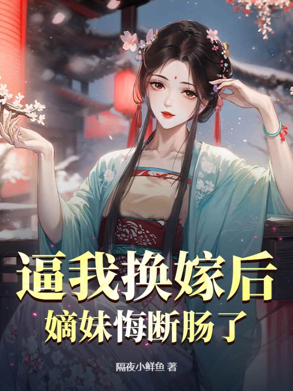 无情道师兄他会读心甜竹