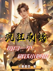 天衍仙途 棉花糖网