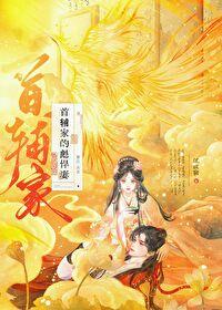 纵天神帝女主推倒章节