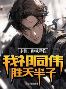 天亮了请离开