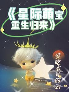 天亮请睁眼全部演员表