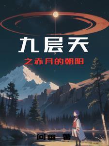 喻许厉凌寒全文免费阅读