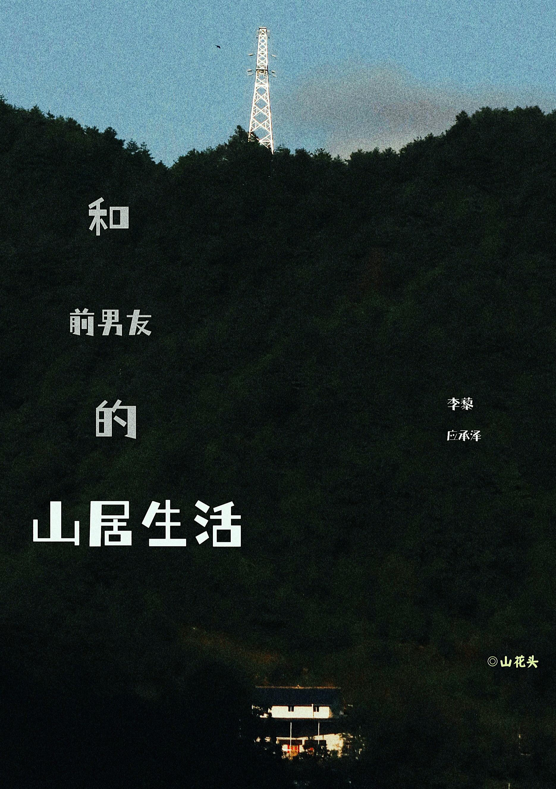 小师妹总想杀我百度百科