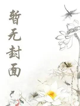 陆云瑶楚王免费阅读 最新