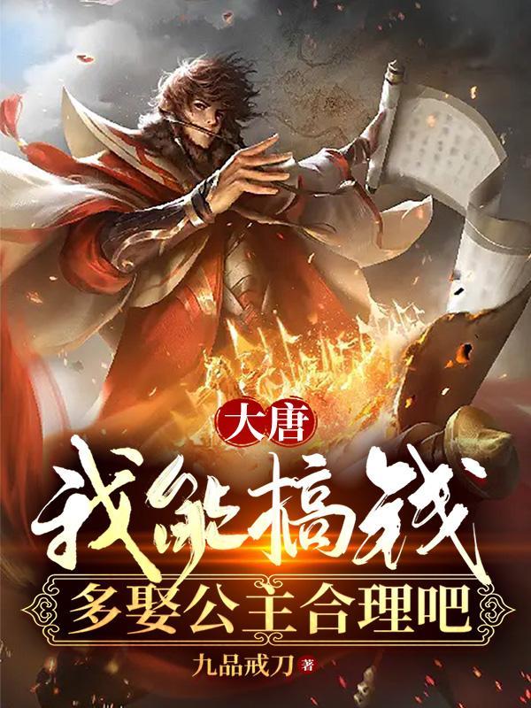 宠爱?不稀罕!真千金她沉迷修仙txt