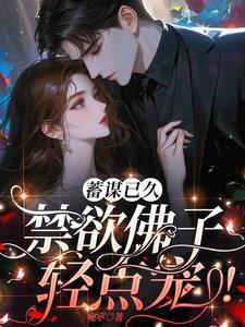 师尊他有
