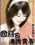 总裁酷帅狂霸拽百度txt