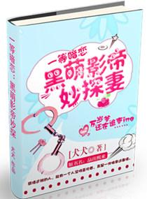 总裁酷帅狂霸拽讲的什么