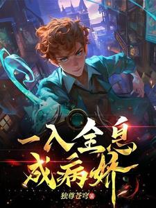 盛世妖娆邪帝宠狂妻全文免费阅读