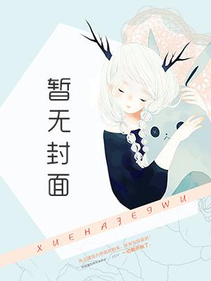 天命神相武顺前世是谁