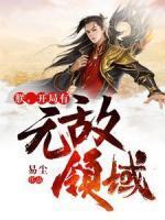 和直男大佬上恋综后他弯了 好看吗