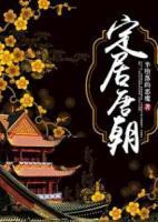 小可怜怀孕后不跑了晋江