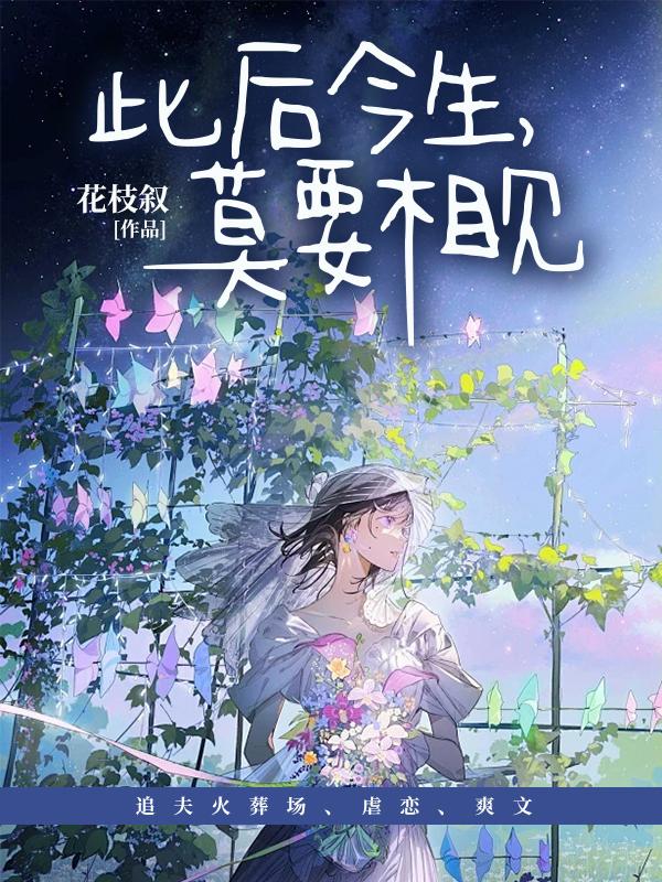 风铃玉秀大结局