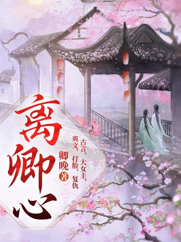 风铃玉秀10