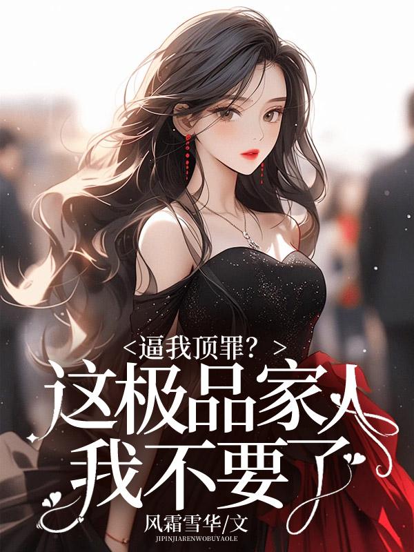我闭关了图