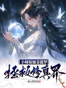 我宠爱的小丫头