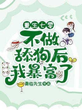逍遥小县令 子溪
