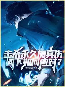 恶魔高校在哪个app可以看