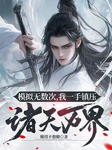 抗战浴血太行侧TXT