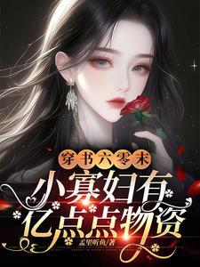 暴躁小龟今天也在找人干架全文
