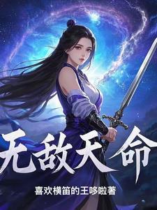 综漫开局无敌的我