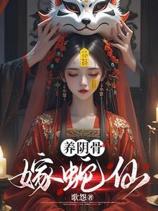 越是说明我做对了优书网