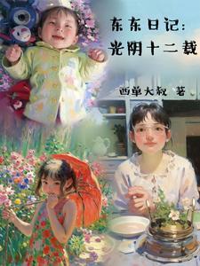 重生成王爷的小妾