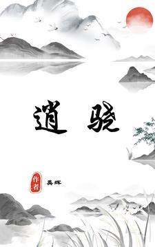 官途第一红人华月莲最后跟谁结婚了