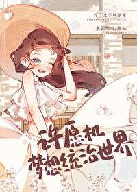 修真界第一兽医txt