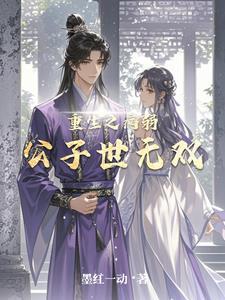 凡人修仙传韩立免费阅读
