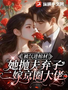 穿越黑心小王妃大学生穿越