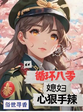 我的系统画风不一样免费阅读