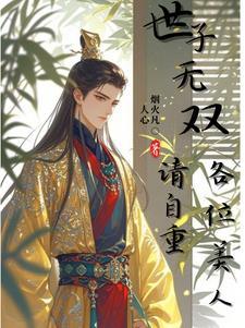 末世女神