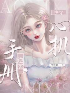 别在我坟前忏悔txt