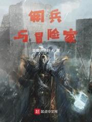 武道长生从内丹术开始 聚合中文网