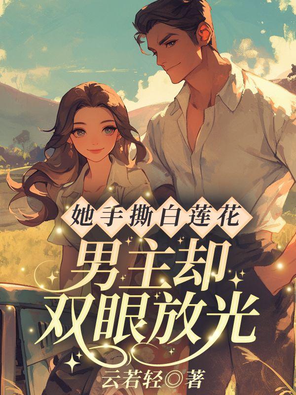 位面末日之旅