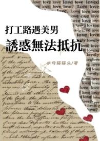 御剑仙尊