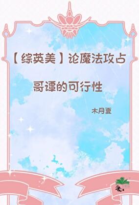御仙什么意思