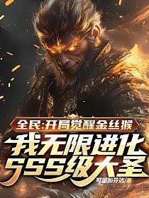 深渊之子