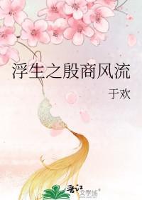 诶?!我养迹部?!免费阅读