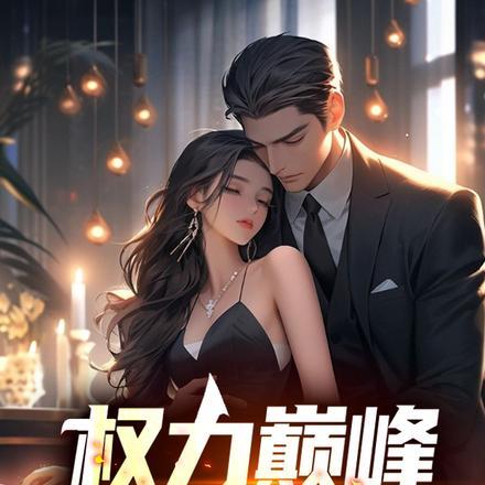 明末风云之天启大帝免费阅读