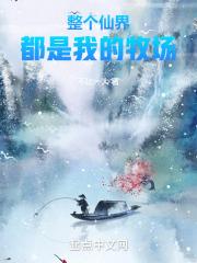 大明天启帝txt