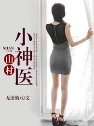 我的后代都是仙界大佬 一生全靠浪