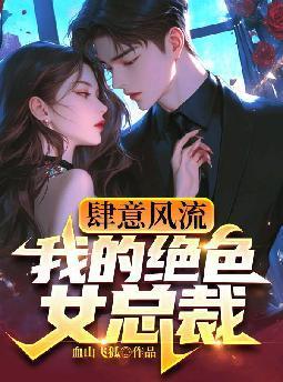 九零娇俏小甜妻嫁个硬汉生崽崽TXT