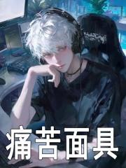 苟在异界研究科学我有一枚两界印