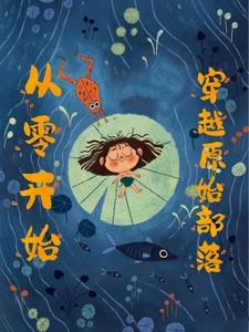 暮年修仙的我长生不死 梦畅文学