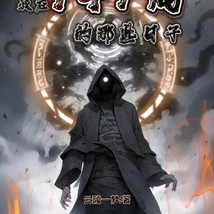 明知故爱简介