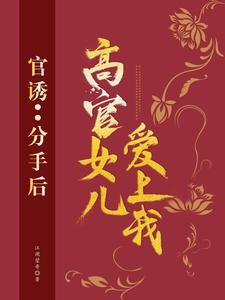 读我心后都疯啦 by苏糯糯